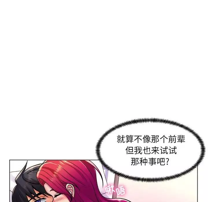 瘋狂女教師第24話