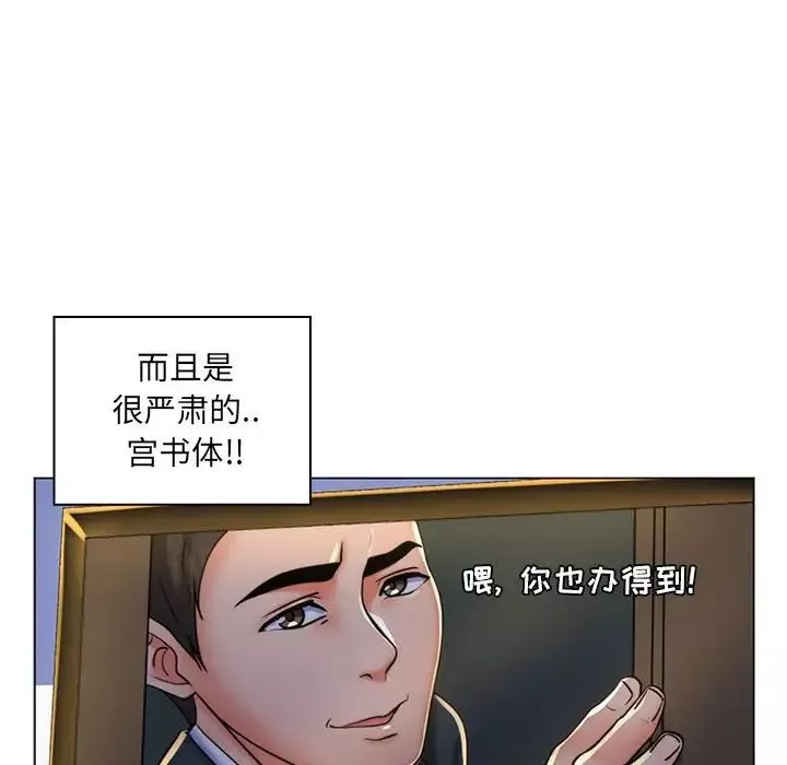 疯狂女教师-第24话 - 图片 63