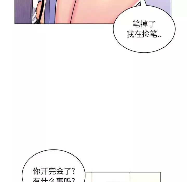 疯狂女教师-第24话 - 图片 87