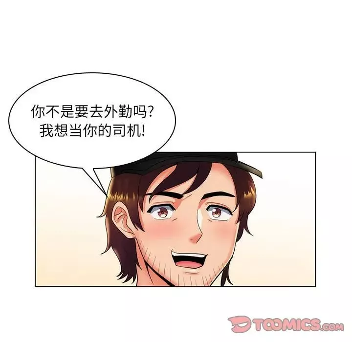 疯狂女教师-第24话 - 图片 90