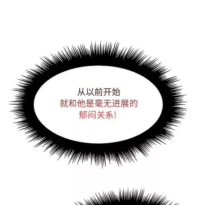 疯狂女教师-第24话 - 图片 91