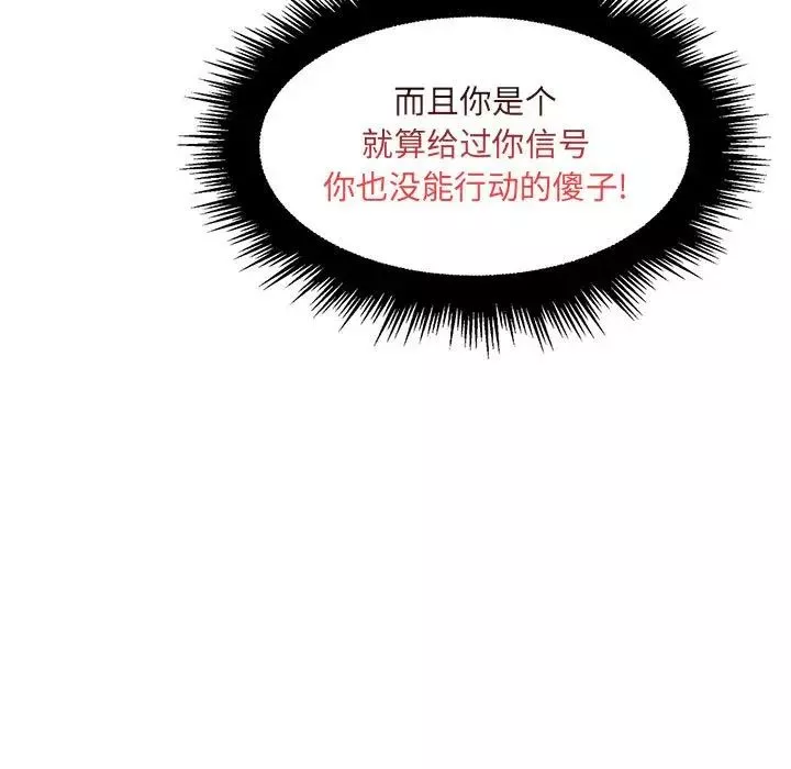 瘋狂女教師第24話