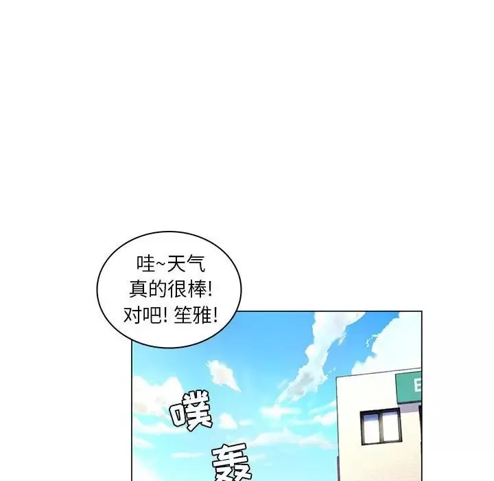瘋狂女教師第24話