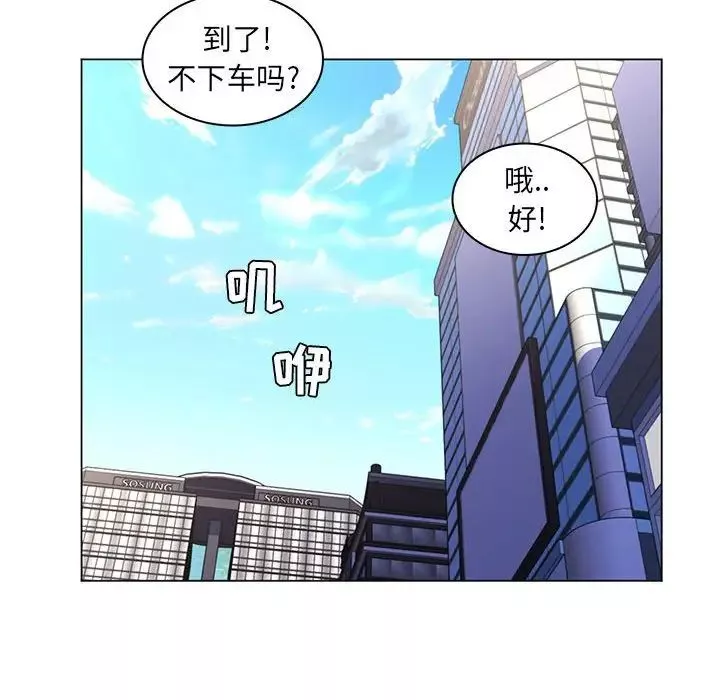瘋狂女教師第24話