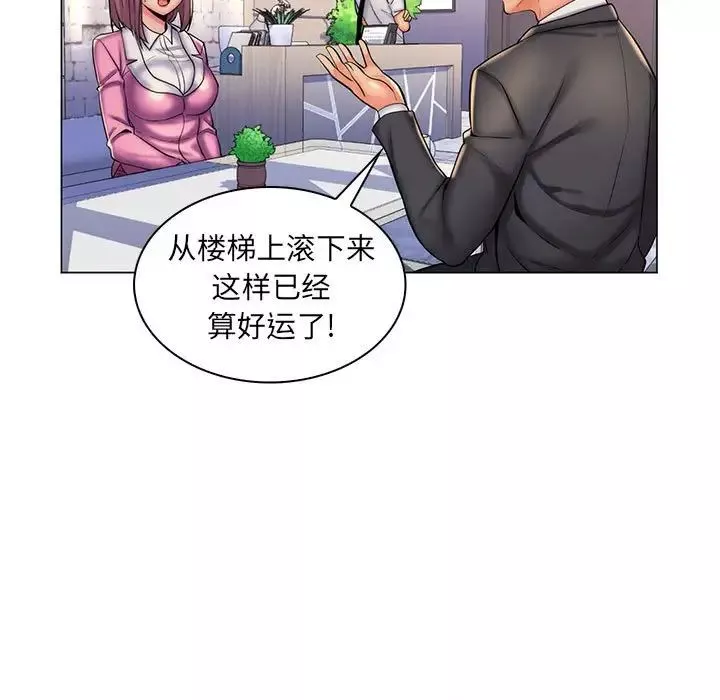 疯狂女教师-第24话 - 图片 108