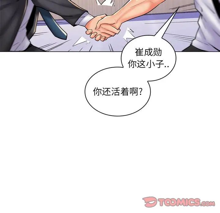 疯狂女教师第25话