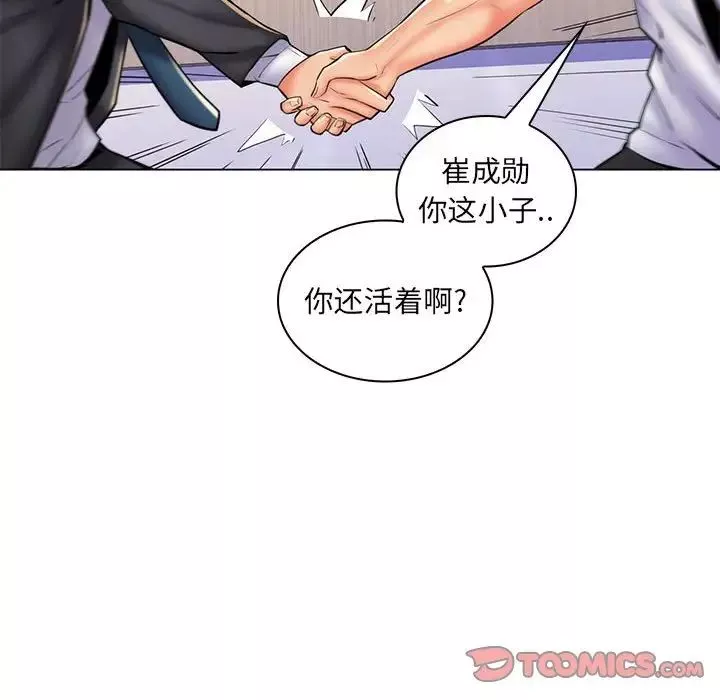 疯狂女教师-第25话 - 图片 6