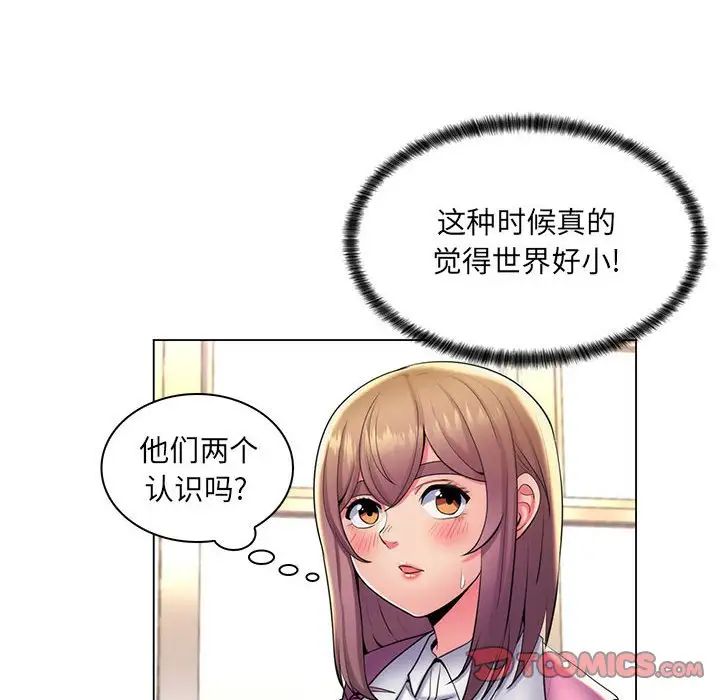 瘋狂女教師第25話