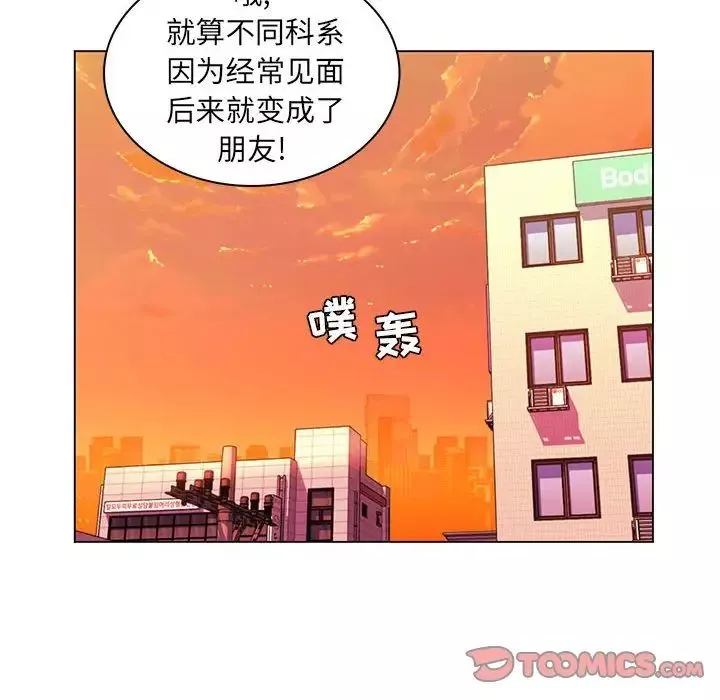 瘋狂女教師第25話