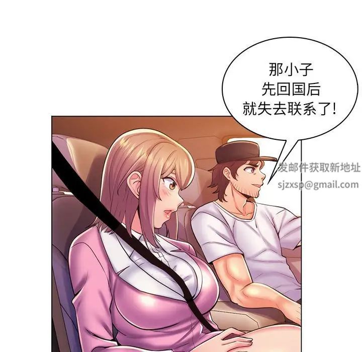 疯狂女教师第25话