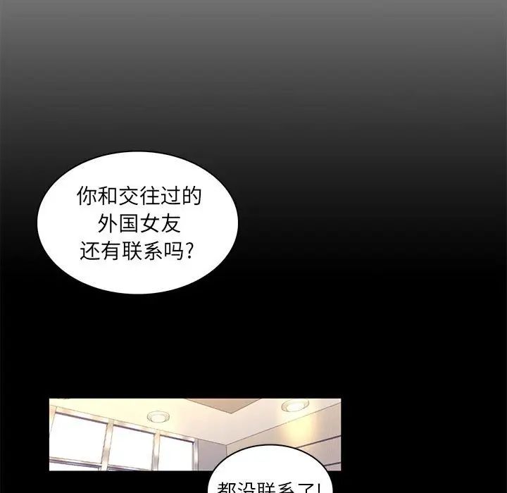 疯狂女教师第25话