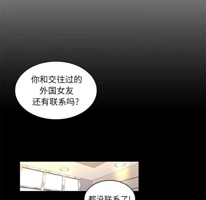 疯狂女教师-第25话 - 图片 19