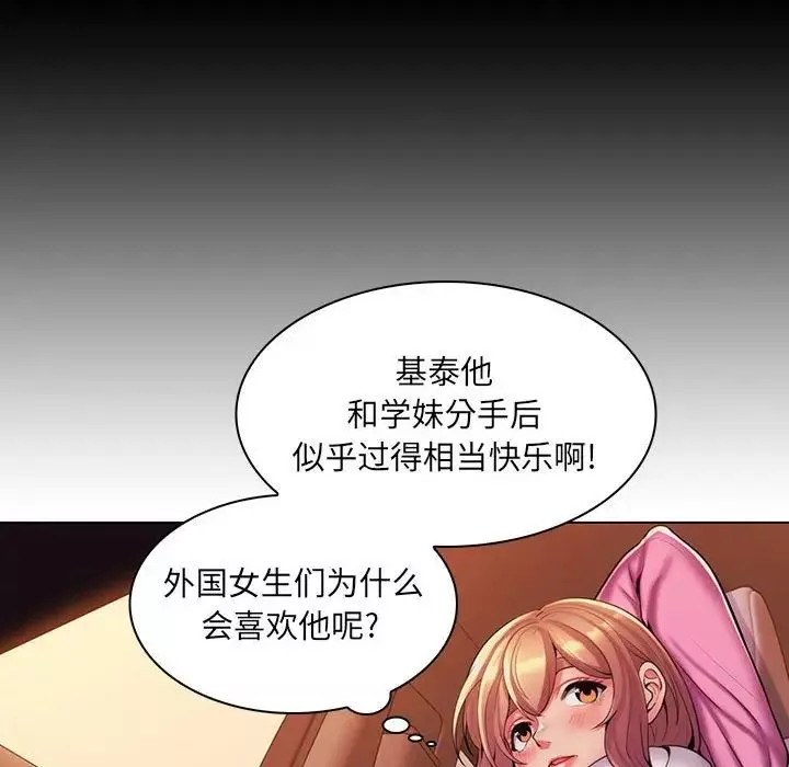 瘋狂女教師第25話
