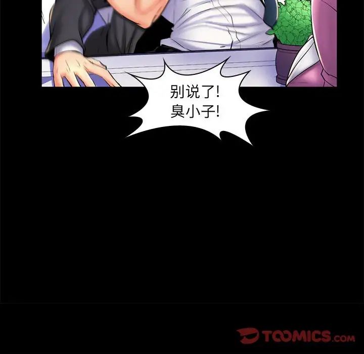 疯狂女教师第25话