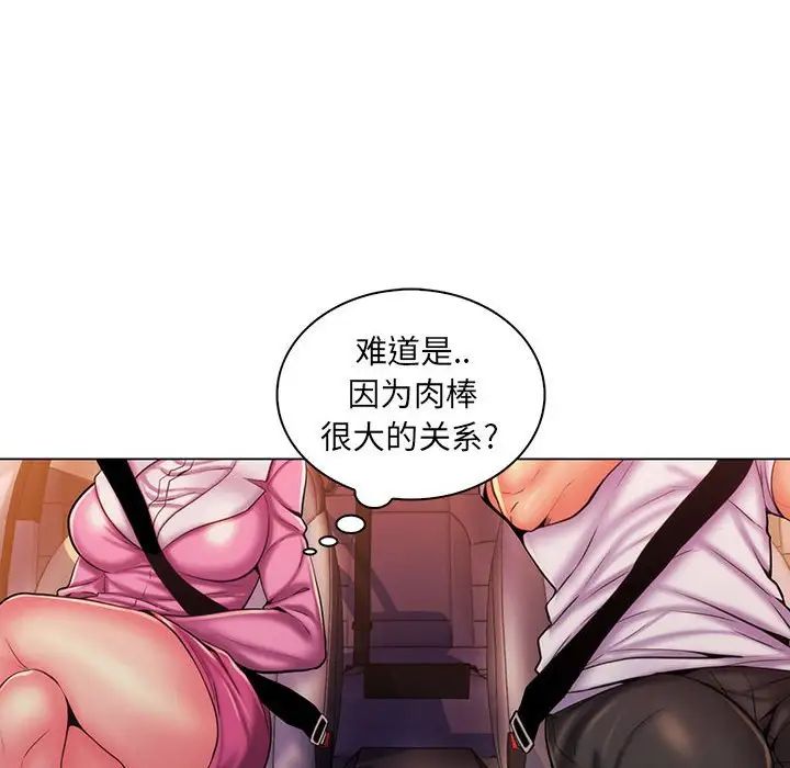 瘋狂女教師第25話