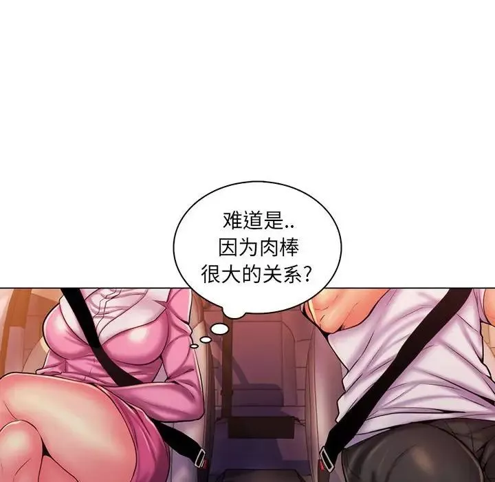 瘋狂女教師第25話