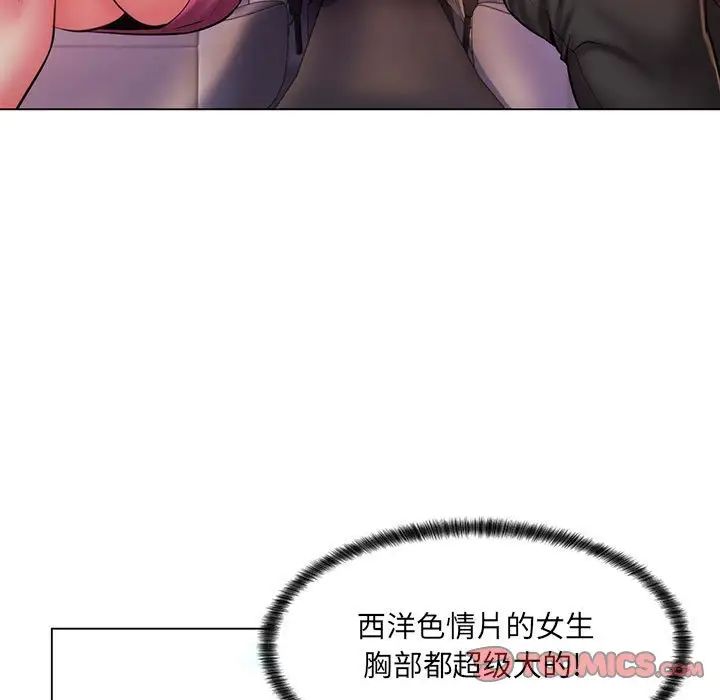 疯狂女教师第25话