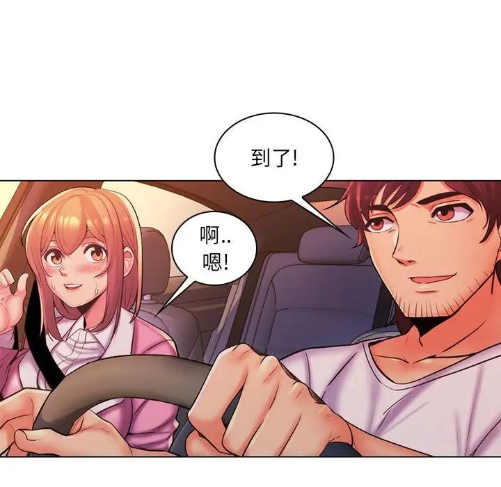 瘋狂女教師第25話