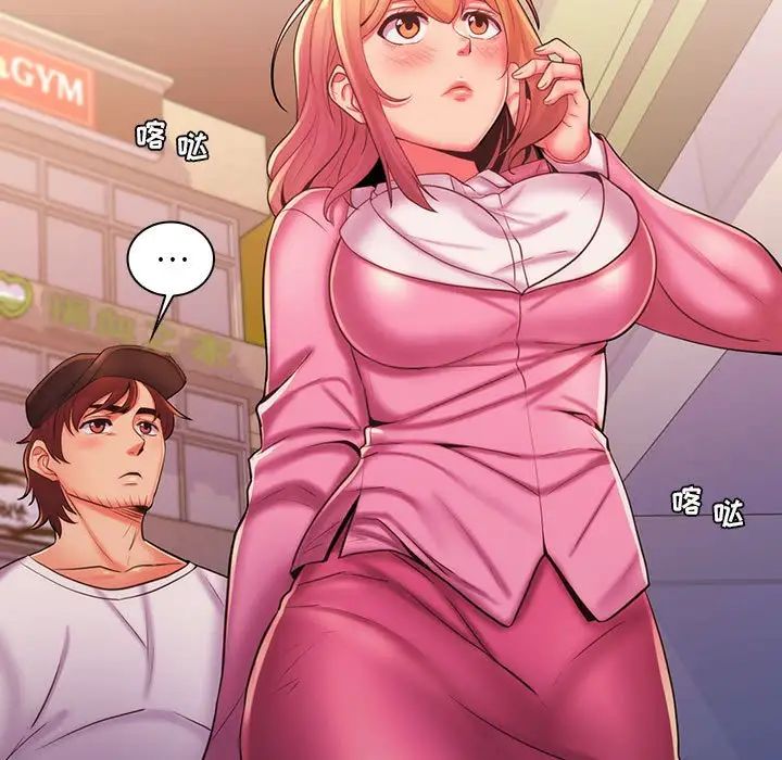 疯狂女教师第25话