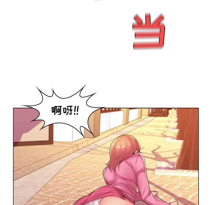 疯狂女教师第25话