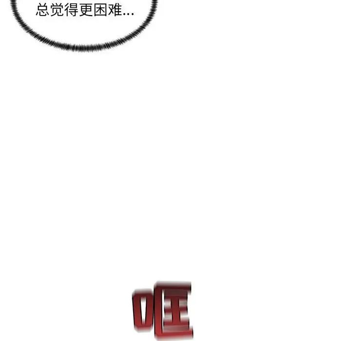 疯狂女教师第25话