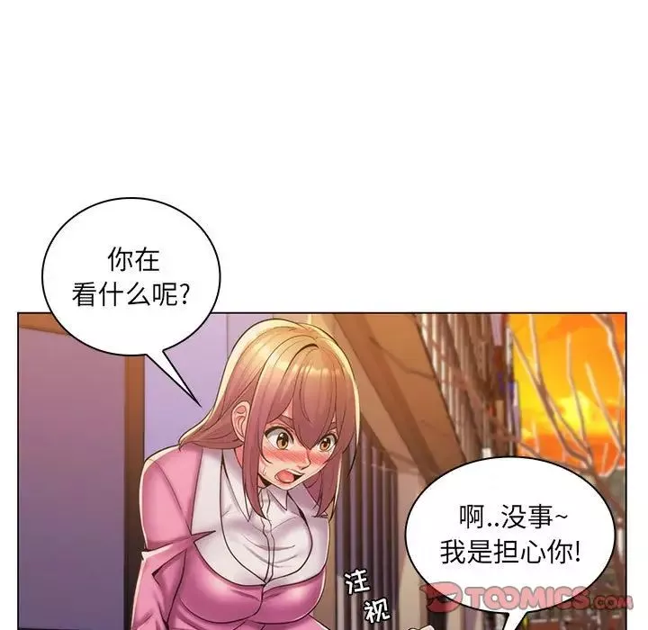瘋狂女教師第25話