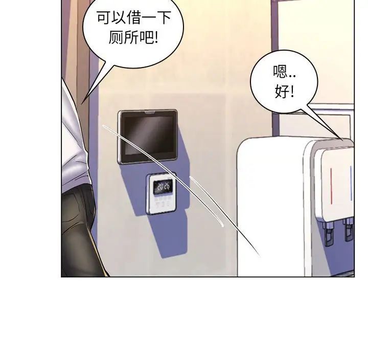 疯狂女教师第25话