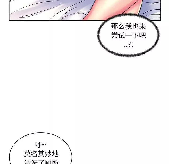 疯狂女教师-第25话 - 图片 72