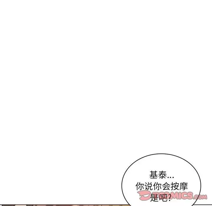 瘋狂女教師第25話