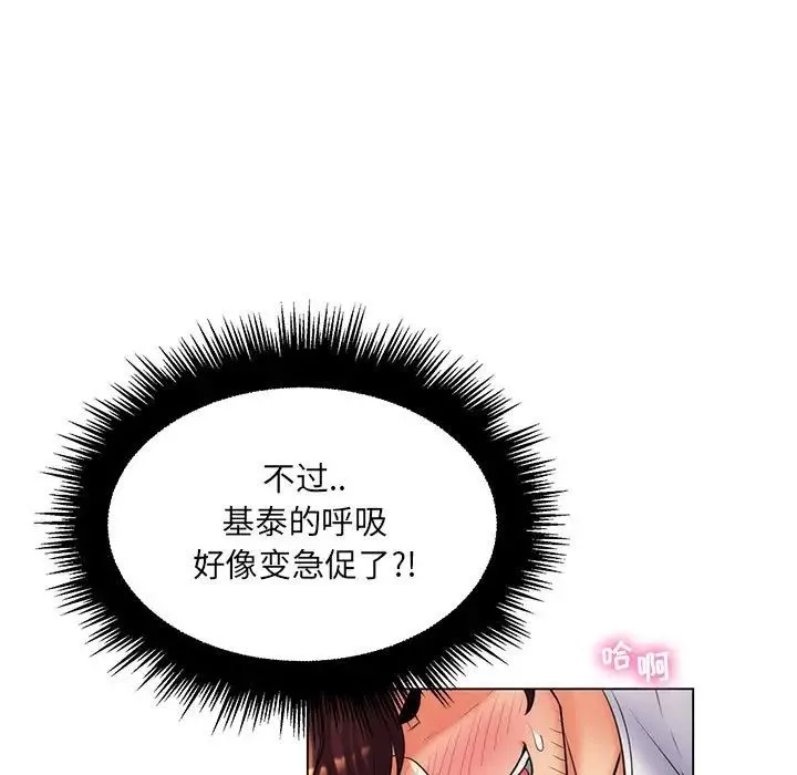疯狂女教师-第25话 - 图片 83