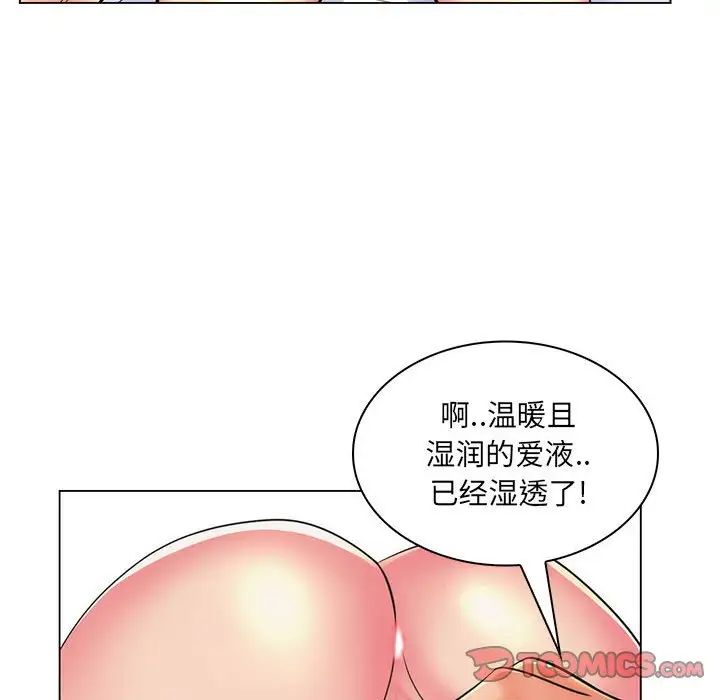 疯狂女教师第25话