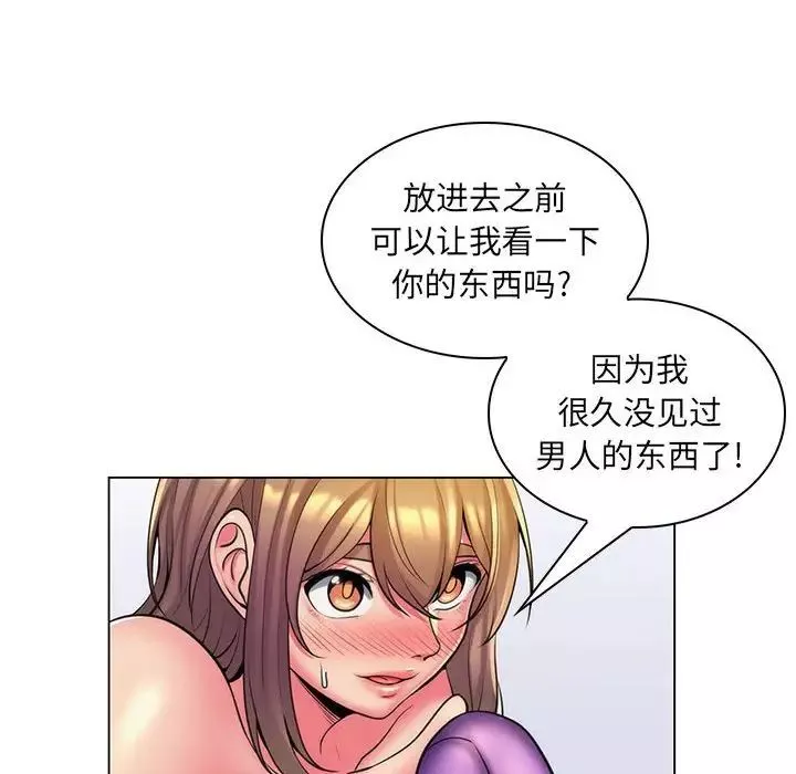 疯狂女教师-第25话 - 图片 100