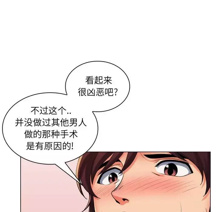 瘋狂女教師第25話