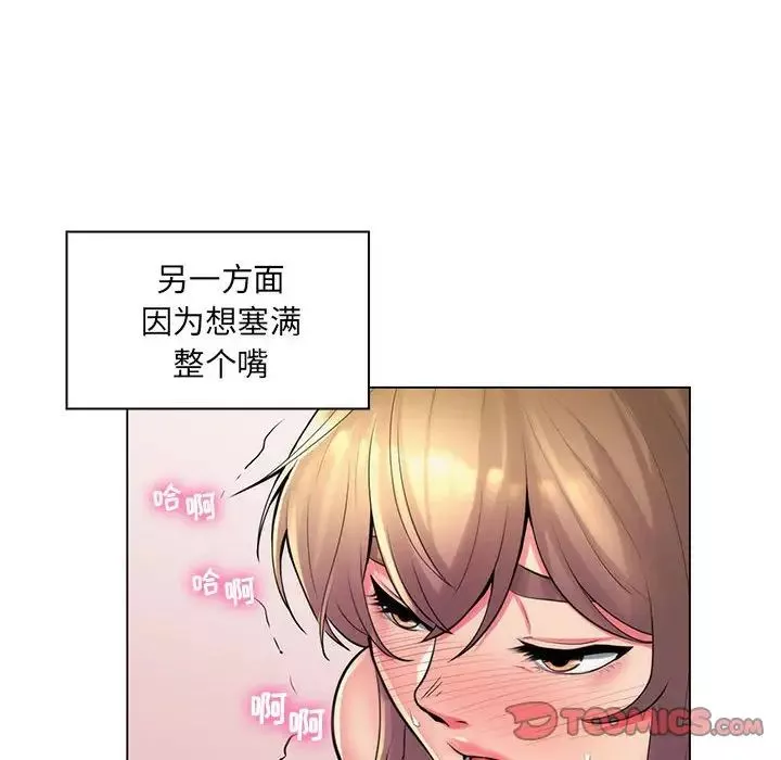 疯狂女教师-第25话 - 图片 114