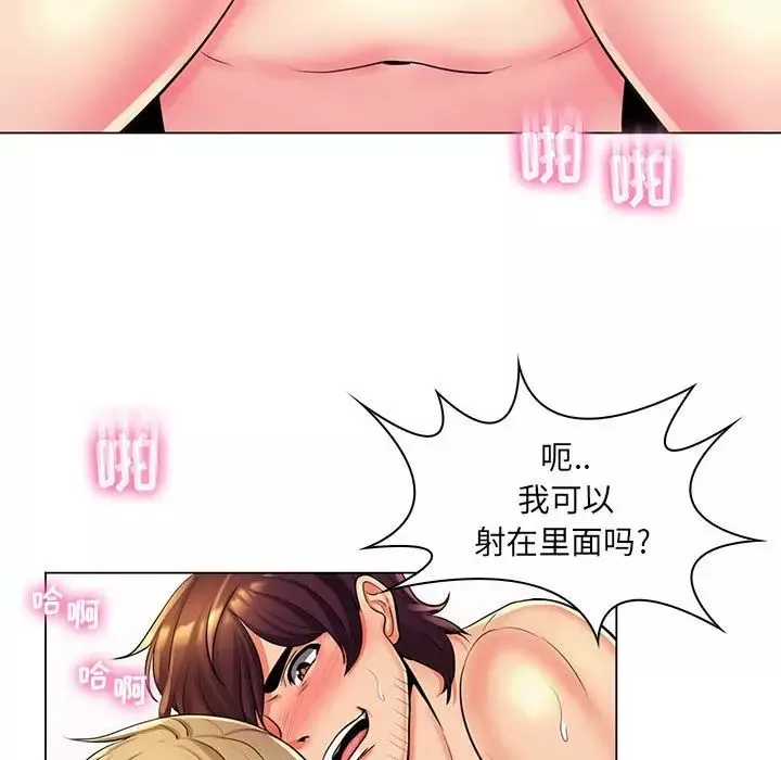 疯狂女教师-第26话 - 图片 25