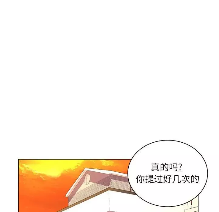 瘋狂女教師第26話
