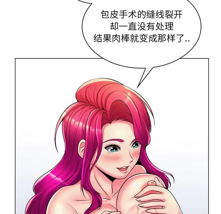 疯狂女教师第26话