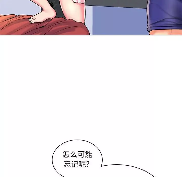 瘋狂女教師第26話