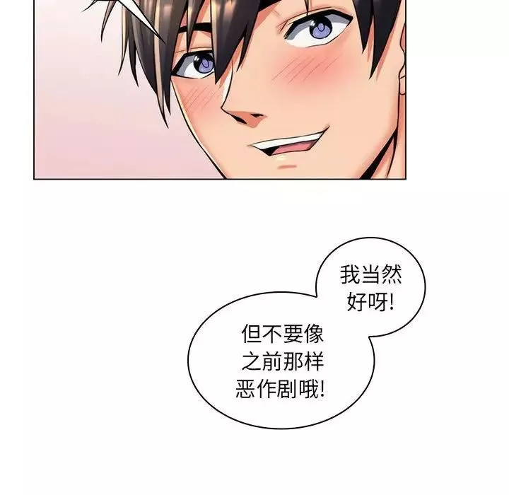 瘋狂女教師第26話