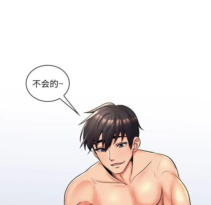 疯狂女教师第26话