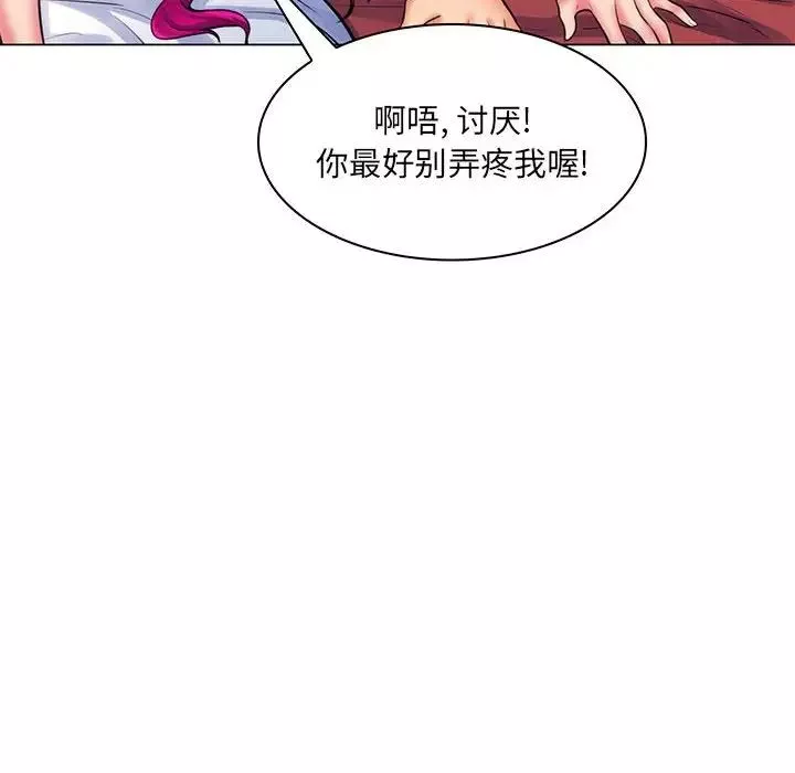 疯狂女教师-第26话 - 图片 64