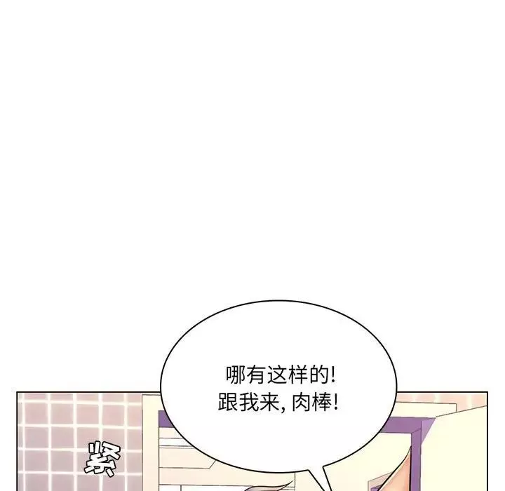 瘋狂女教師第26話