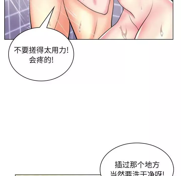 疯狂女教师-第26话 - 图片 88