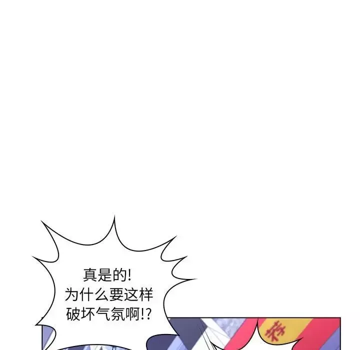 疯狂女教师-第26话 - 图片 100
