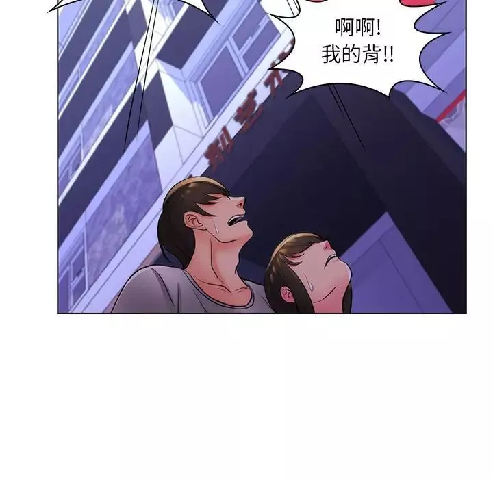 疯狂女教师-第26话 - 图片 101