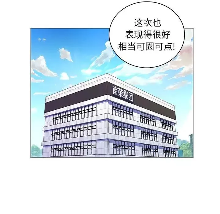 疯狂女教师-第26话 - 图片 103