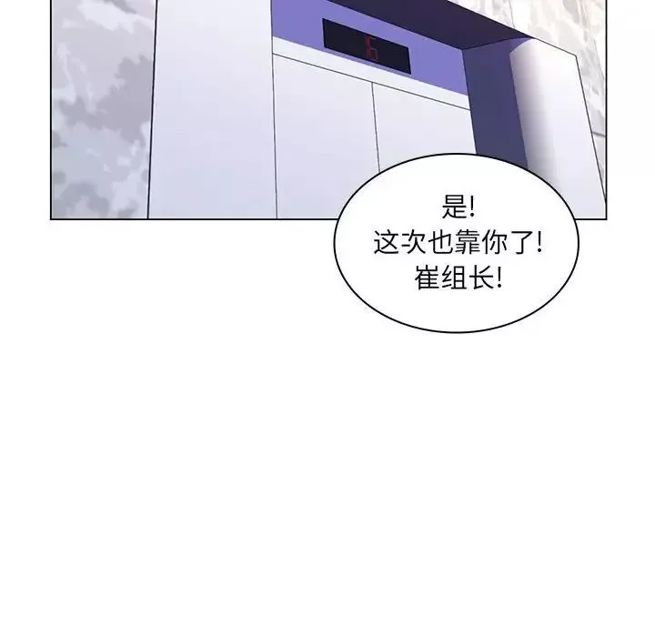 疯狂女教师-第26话 - 图片 105