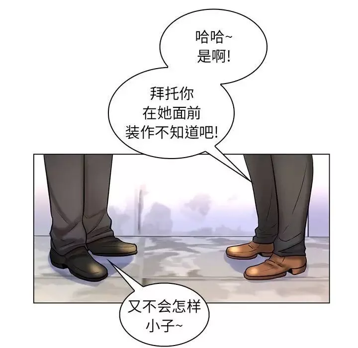 疯狂女教师-第26话 - 图片 111
