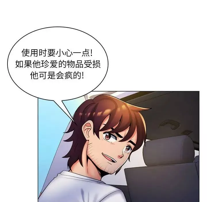 瘋狂女教師第27話