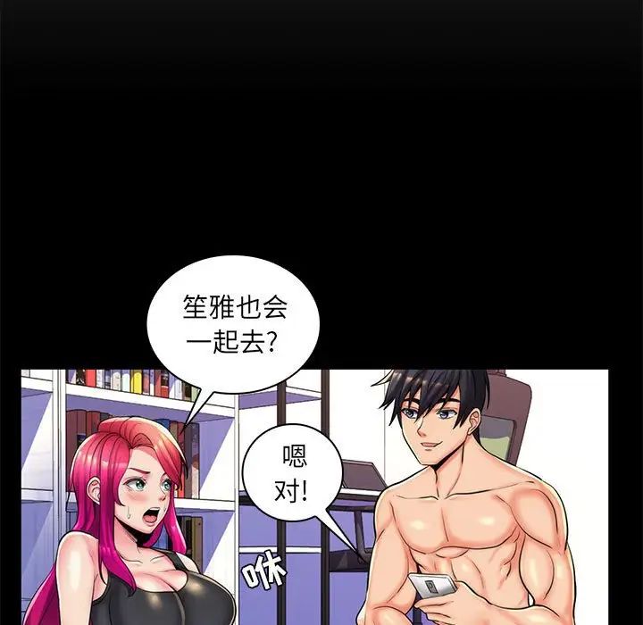 瘋狂女教師第27話